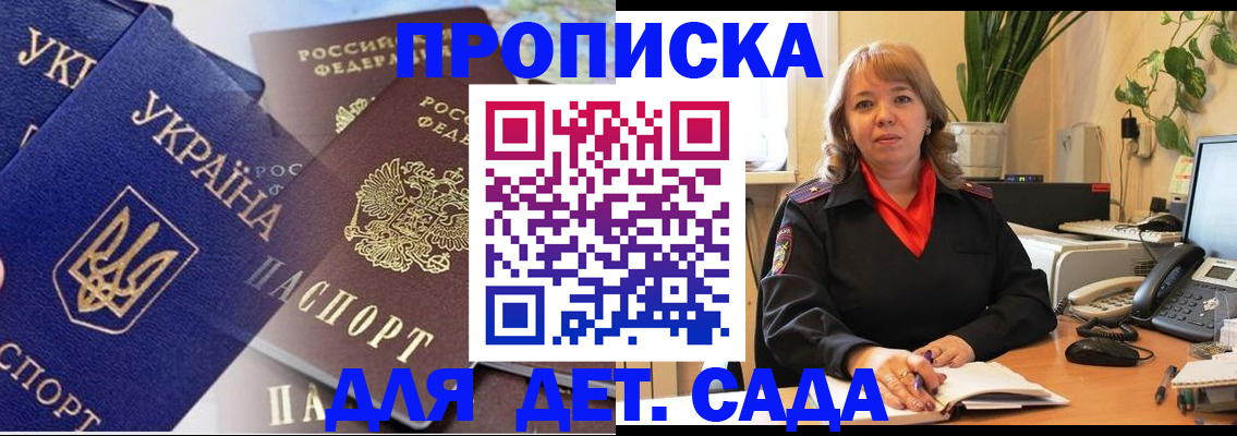 прописка для кредита в Мурино