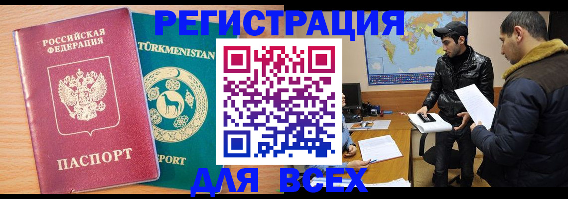 временная регистрация надежно в Мурино
