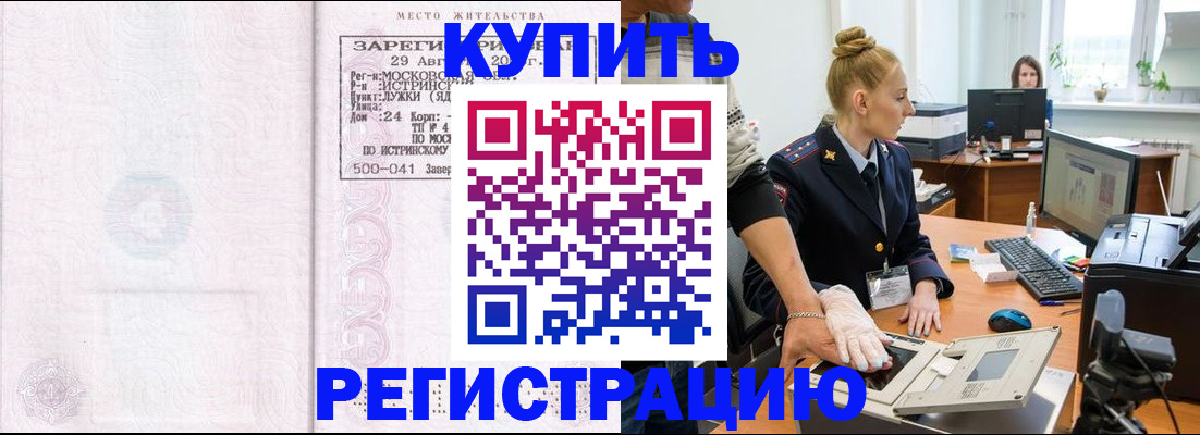 временная регистрация надежно в Мурино