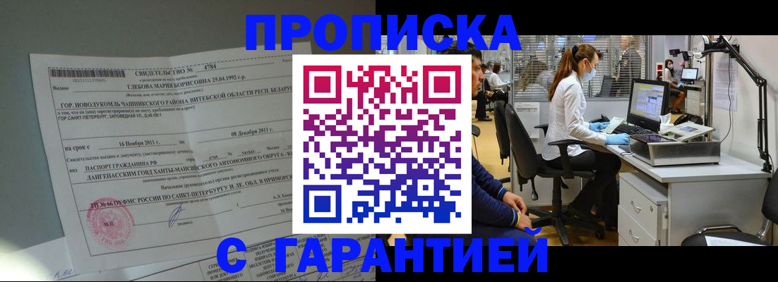 миграционный учет в Мурино