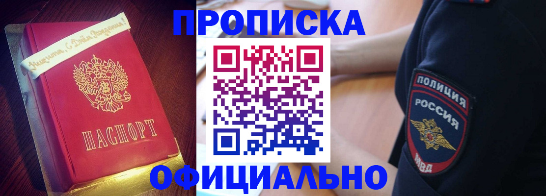 прописка для военкомата в Мурино