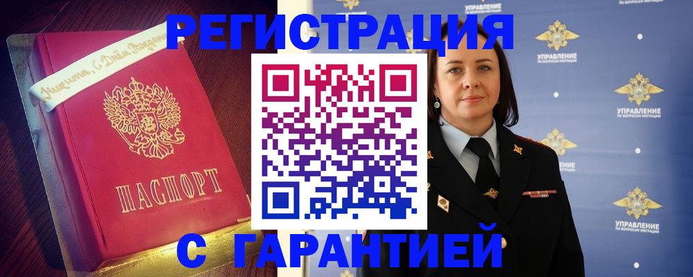 временная регистрация собственник в Мурино