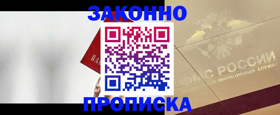 временная регистрация поиск в Мурино
