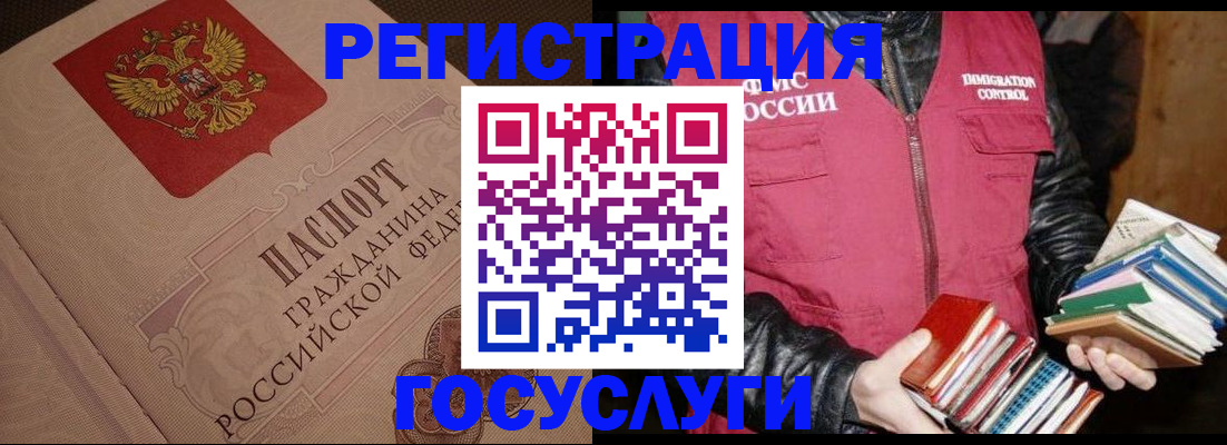 временная регистрация купить в Мурино